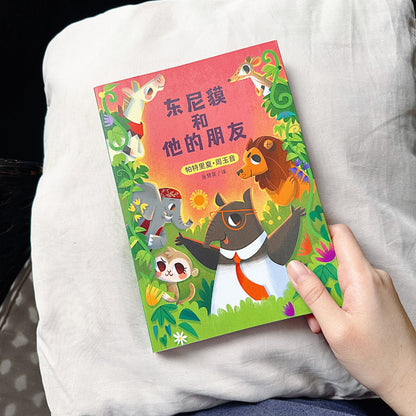 Tony Tapir & Friends Children Story Book - Chinese