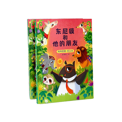 Tony Tapir & Friends Children Story Book - Chinese